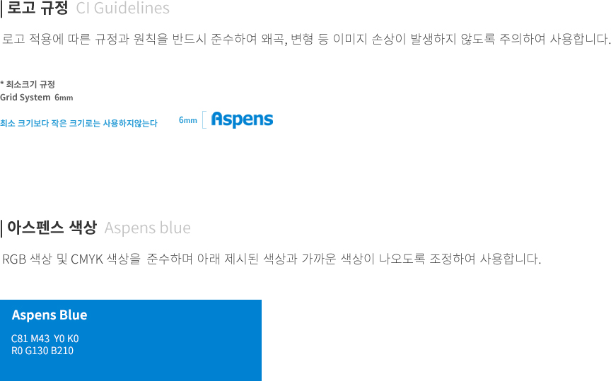 사용규정